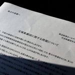 阪急阪神ホールディングスの株主総会を前に、株主向けに送られてきた文書
