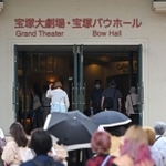 昨年１０月から中止となっていた宙組の公演が再開し、劇場に詰めかけたファンたち＝２０日午後、宝塚市栄町１（撮影・大田将之）