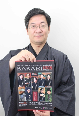 「初心者だけでなく、能が好きな方が見ても楽しめるはず」と語る林本大さん＝神戸市内