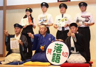 鉄道ウイークを盛り上げる（前列左から）桂しん吉、桂梅団治、桂小梅ら＝神戸市兵庫区新開地２