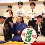鉄道ウイークを盛り上げる（前列左から）桂しん吉、桂梅団治、桂小梅ら＝神戸市兵庫区新開地２
