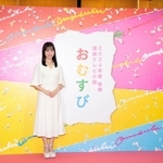 ９月３０日から放送予定のＮＨＫ連続テレビ小説「おむすび」で主演する橋本環奈（ＮＨＫ提供）