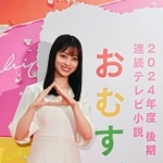 橋本環奈主演のNHK朝ドラ「おむすび」 神戸編の詳細とキャスト