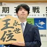 王位戦５連覇から一夜明け、「永世王位」と書かれた木の大きな駒を掲げる藤井聡太王位＝２９日午前８時３２分、神戸市北区有馬町、中の坊瑞苑（撮影・大田将之）
