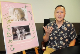 完成後、石川さんから「上出来さー」と評価されたと喜ぶ砂入博史監督＝大阪市内