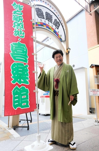 「時代の変化を取り入れた創作落語に励みたい」と意気込む桂慶枝＝神戸新開地・喜楽館