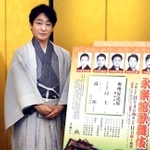 「出石の方に『おかえり』と言ってもらえるのが何よりうれしい」と語る片岡愛之助＝大阪市内