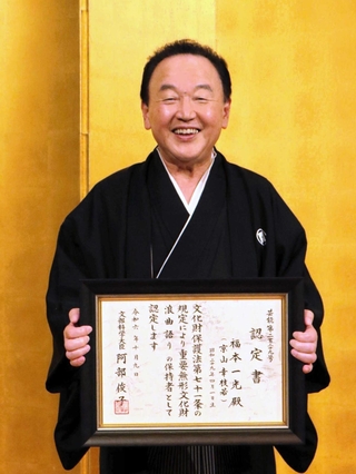 認定書を手に晴れやかな笑顔の京山幸枝若＝京都市上京区、京都ブライトンホテル