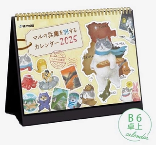 「かなしきデブ猫ちゃん」の卓上カレンダー