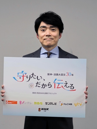 阪神・淡路大震災30年報道の新たな試みとして、関西の民放各局との連携プロジェクトをＰＲする高瀬耕造アナウンサー＝ＮＨＫ大阪放送局
