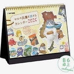 「かなしきデブ猫ちゃん」の卓上カレンダー