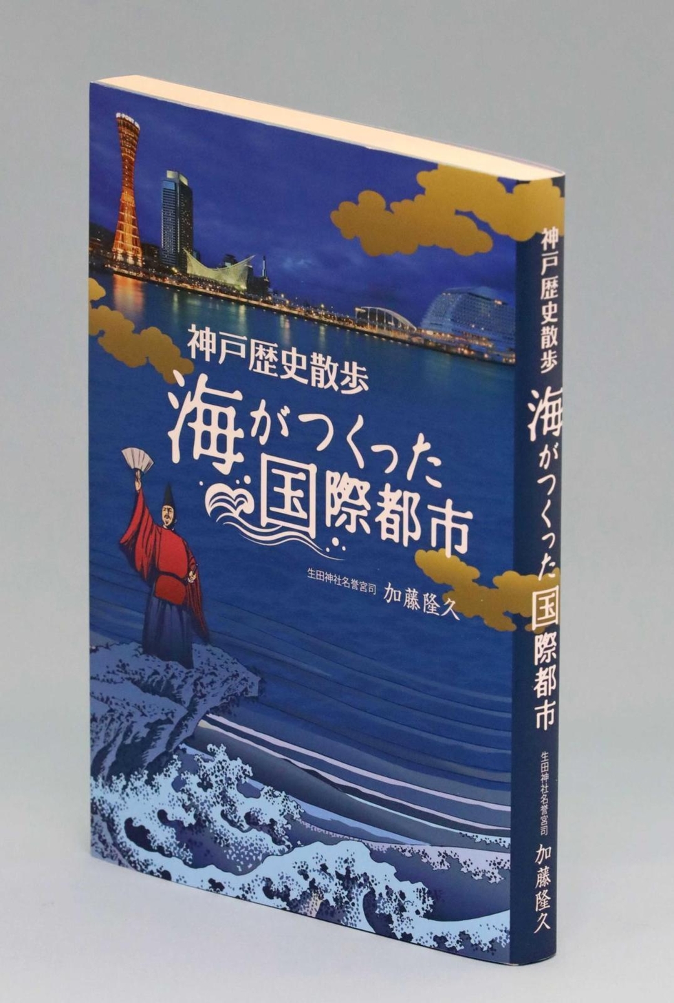 【中古】 丹波のノート/神戸新聞総合出版センター/岡本丈夫 歴史（兵庫）｜神戸新聞総合出版センター