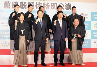 吉村洋文・大阪府知事（前列右から２人目）と横山英幸・大阪市長（同３人目）を囲み、公演に向けて意気込む出演者＝大阪市北区中之島１、大阪市役所