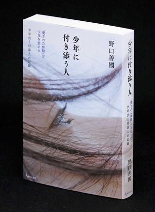 「少年に付き添う人」