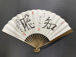 将棋　扇子 楽天市場】藤井聡太 紺染め小振り扇子「大志」 : 公益社団法人
