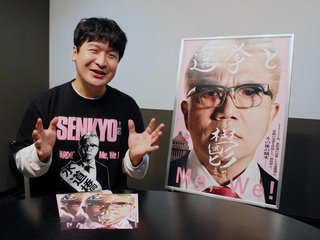 「孤独でも一人ではないし、一方で生きるためには、社会の一員であることを自覚する必要がある」と話す青柳拓監督＝大阪市内