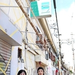 アートプロジェクト「モトコロジー」ディレクターの森山未來さん（右）と美術家の山田悠さん＝神戸市中央区元町高架下２