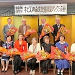 半どんの会文化賞の贈呈式で記念撮影に臨む受賞者ら＝神戸市中央区東川崎町１