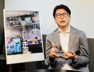 「ドキュメンタリー映画だからこそ、本質的なものにたどり着くことができた」と話す上田大輔監督＝大阪市内
