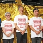 豊岡演劇祭のオープニングセレモニーに参加した関係者ら＝豊岡市城崎町湯島