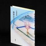 「関係のないこと」