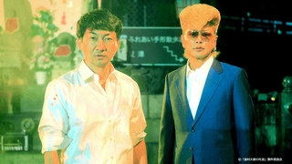 千秋を演じる綾小路翔（右）。初回のゲスト出演は波岡一喜（ｃ）「湯村天使の吐息」製作委員会