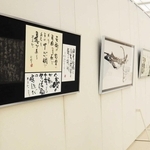 独創的な書の作品が並ぶ「飛雲展」＝原田の森ギャラリー
