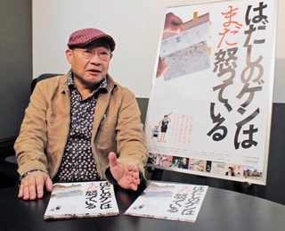 「東京大空襲で命を落とした祖父を思いながら作品と向き合った」と話す込山正徳監督＝大阪市内