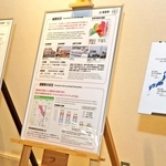 福島県の復興状況を伝えるパネル＝神戸市中央区京町、神戸市立博物館