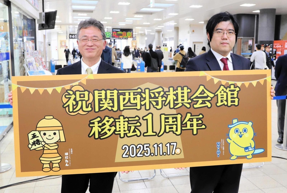 高槻駅に棋士らのアナウンス 関西将棋会館最寄り、30人超登場予定