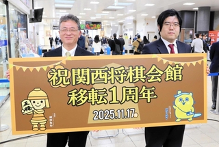 駅構内でのアナウンスを担当し、セレモニーに出席した日本将棋連盟の脇謙二専務理事（左）と糸谷哲郎常務理事＝ＪＲ高槻駅