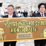 駅構内でのアナウンスを担当し、セレモニーに出席した日本将棋連盟の脇謙二専務理事（左）と糸谷哲郎常務理事＝ＪＲ高槻駅