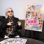 自身の白杖を手に「倒れずに作品を完成させることが目標だった」と語る監督の太田隆文＝大阪市内