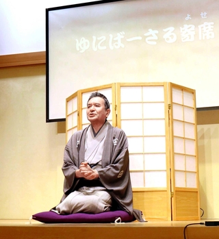 日本語字幕を用いて落語を披露する桂小春団治＝神戸新開地・喜楽館