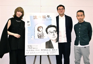 右から演出の小野寺修二、出演の鈴木浩介、美弥るりか＝神戸市中央区東町、中央区文化センター