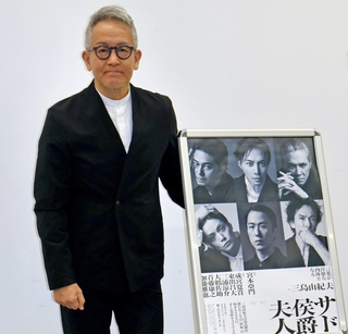 「三島作品の中でもいつか手がけたいと思ってきた作品」と語る演出の宮本亜門＝大阪市内