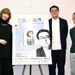 右から演出の小野寺修二、出演の鈴木浩介、美弥るりか＝神戸市中央区東町、中央区文化センター