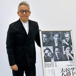 三島由紀夫「サド侯爵夫人」、宮本亜門演出で舞台化「わいざつ、聖なるものがない混ぜに」　2月大阪