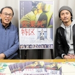 「死が身近になった新型コロナ禍を経て公開されることに意味を感じる」と話す主演の毎熊克哉（右）と製作総指揮の長尾和宏医師＝大阪市内