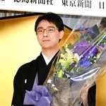 一力遼天元「防衛できてほっとした」　就位式で3連覇振り返る