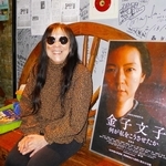 獄中自死から100年、アナキスト金子文子とは何者か　浜野佐知監督、自身に重ねた新作公開　21日から上映