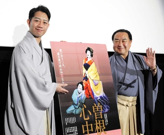 京都での試写会に登壇し、映画館ならではの楽しみ方について語った中村鴈治郎（右）と中村壱太郎＝京都市内