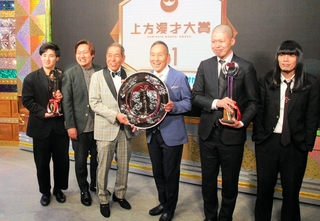 大賞を受賞した「ザ・ぼんち」のぼんちおさむ（左から３人目）と里見まさと（同４人目）ら＝大阪市中央区、ＷＷホール