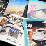 「５０歳からの大人のエルマガ　ジン」シリーズ。手前が最新刊　「わたしの神戸・阪神間」