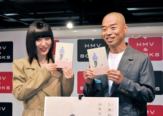 出版記念イベントで自著を紹介する山名文和さん（右）と妻の宇都宮まきさん＝大阪市中央区
