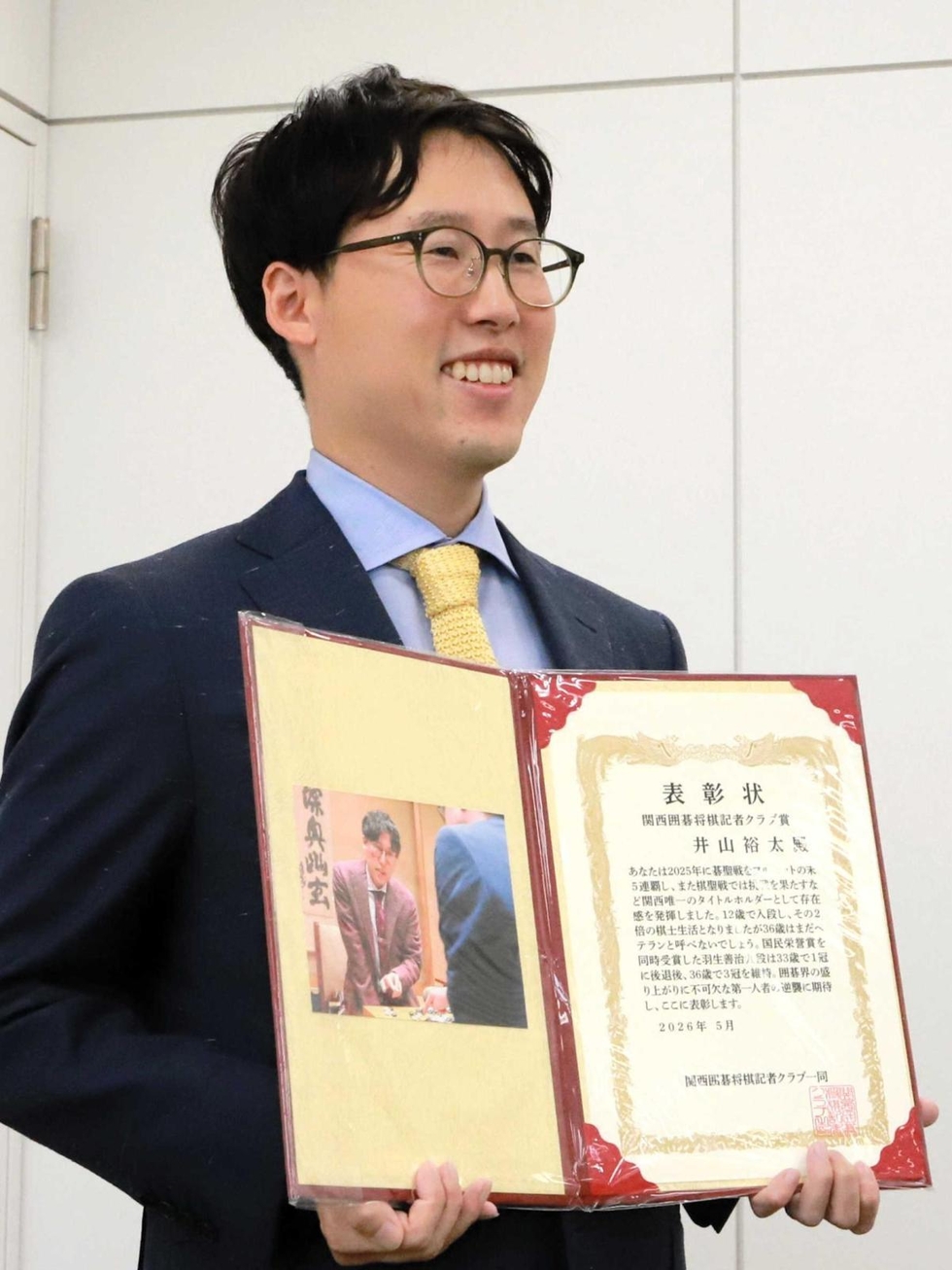 関西囲碁将棋記者クラブ賞・表彰式 6年連続18回目受賞・井山碁聖 苦境 