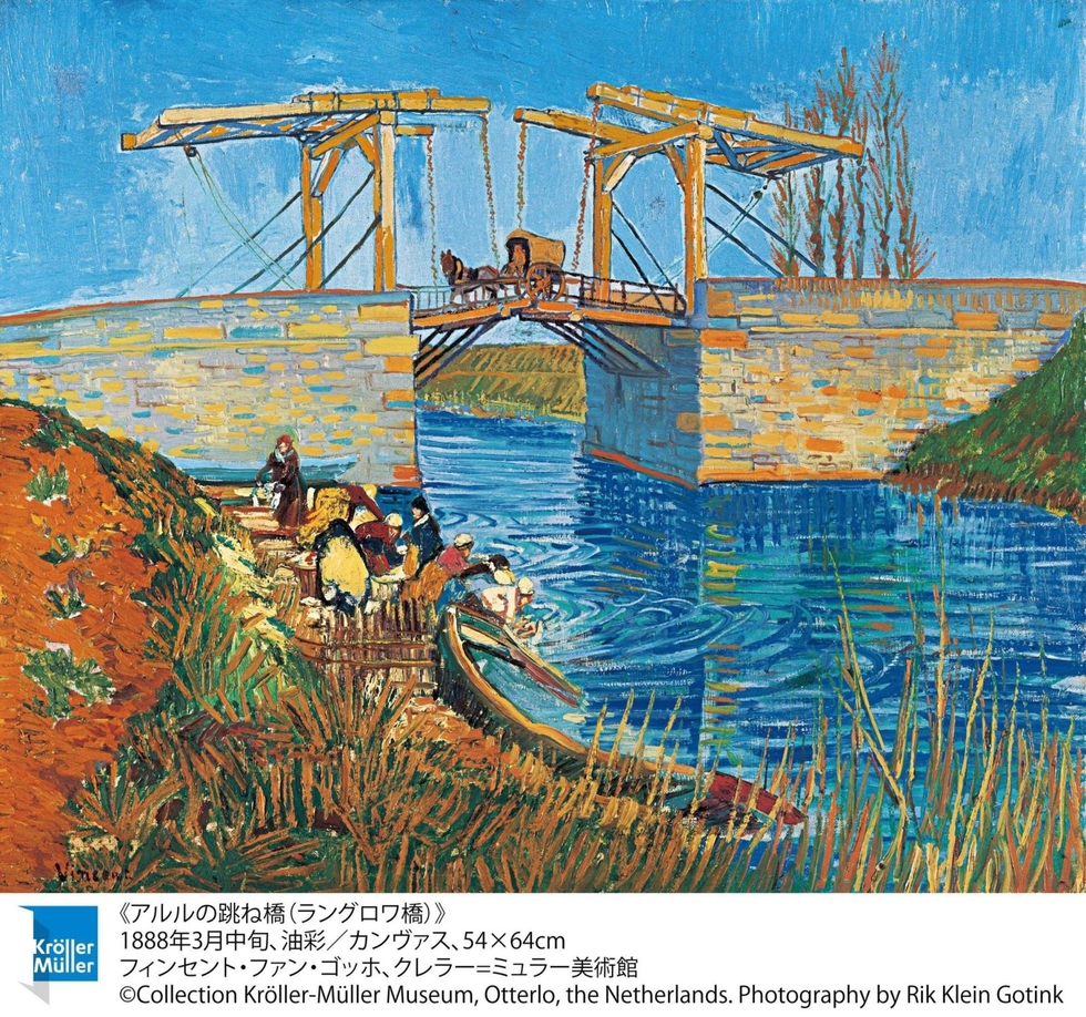 値下げしました！アルルの跳ね橋(馬車)ヴィンセント・ヴァン・ゴッホ　6号 オランダの至宝、名画「アルルの跳ね橋」神戸で展示 大ゴッホ展2027年2