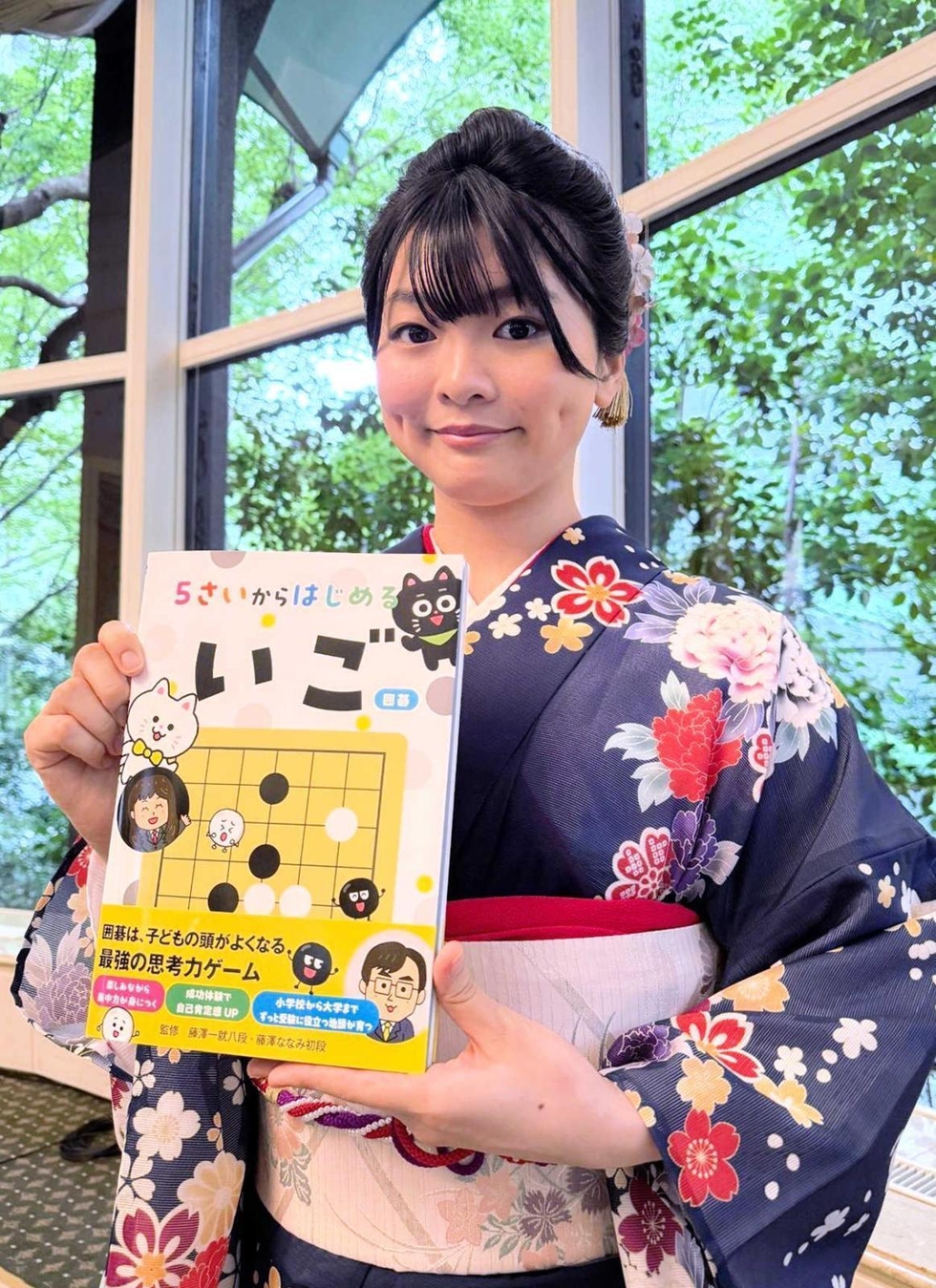藤沢親子、囲碁入門書を監修 ななみ初段「楽しんで集中力育てる」|文化