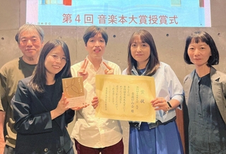 東京で開かれた受賞式に出席した（右から）飯山ゆい代表、森真由副代表と息子の大生さん、（１人おいて）音楽家の大友良英さん（左）ら。飯山代表は「音遊びの会について話すとき、『多様性』や『障害』を冠につける必要性はない」と話す（同会提供）