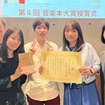 東京で開かれた受賞式に出席した（右から）飯山ゆい代表、森真由副代表と息子の大生さん、（１人おいて）音楽家の大友良英さん（左）ら。飯山代表は「音遊びの会について話すとき、『多様性』や『障害』を冠につける必要性はない」と話す（同会提供）